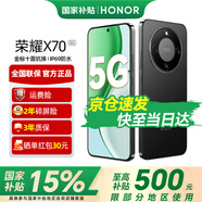 榮耀X70 【國家補貼15%】 金標十面抗摔 8300mAh青海湖電池 IP69防水 新品5G手機 幻夜黑 12GB+512GB【2年碎屏險+3年質(zhì)?！?12期免息套餐