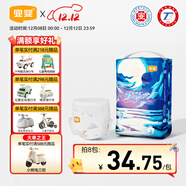宜嬰新夢(mèng)想家小內褲嬰兒超薄透氣大碼拉拉褲男女寶寶通用干爽尿不濕 紙尿褲S號58片【多包更優(yōu)惠】
