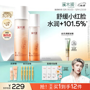 溪木源蔡徐坤同款山茶花水乳套裝保濕補水敏感肌舒緩修護護膚品圣誕禮物