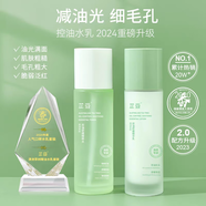 芷豆水乳澳洲茶樹(shù)精油華青少年學(xué)生控油祛痘水乳套裝淡化痘印收縮毛孔 【清潔3件套】芷豆水100ml+芷豆乳100g+洗面奶80g