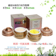 白里透紅韓國妮真雅日霜晚霜妮真雅美白祛斑霜早晚霜淡化色斑化妝品老牌子 韓國妮真雅日霜晚霜（二件套）