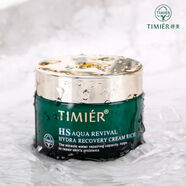 婷美（TIMIER）【官方店】小綠瓶復活草水活修護霜(特潤型)45g面霜補水保濕滋潤 一瓶裝