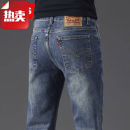 李維氏levi維斯511牛仔褲男寬松直筒經(jīng)典中腰淺藍四季款拉鏈休閑經(jīng)典 復古藍 29 W 【腰圍2尺2】