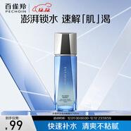 百雀羚男士護膚爽膚水 水能保濕強潤能量水100ml補水保濕緊致圣誕禮物