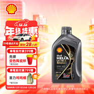 殼牌（Shell）機油全合成機油0w-40(0w40) API SP級 1L 都市光影版 京東養車(chē)