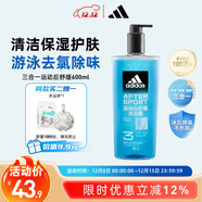 阿迪達斯 （adidas）男士沐浴露洗發(fā)水洗面奶三效合一 游泳去氯保濕 運動(dòng)后舒緩600ml 