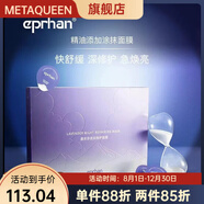 伊帕爾汗【官方正品店】正常發(fā)貨 新疆伊帕爾汗薰衣草夜間修護面膜3g10粒 10粒/盒25年5月26號到期