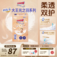 大王（GOO.N）光之羽紙尿褲 M38片(6-11kg)尿不濕 超薄透氣