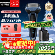 松下（Panasonic）電動(dòng)剃須刀日本進(jìn)口男士快速充電式胡須刀全身水洗往復式5刀頭刮胡刀生日禮物送男友LV74 ES-LV74（進(jìn)口五刀頭+智能凈洗器）
