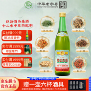 竹葉青酒 露酒 傳承竹 45度 500mL 單瓶 口糧酒 山西杏花村汾酒