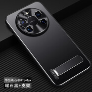 紐為（Newvessy）適用華為mate80手機殼mare80promax商務(wù)簡(jiǎn)約磨砂mt80pro金屬背板max全包鏡頭pmax輕薄matr軟邊mter 【曜石黑+支架】玄鋒金屬殼 華為 Mate80 Pro Max