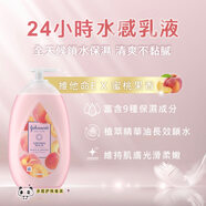 寶拉珍選（Paula's Choice）嬌生身體乳煙酰胺煥白嬌生美體美肌煥采透白保濕保濕乳500ml 包郵 粉色24小時(shí)水感乳液 （蜜桃果香） 500ml