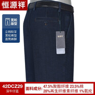 花花公子純棉牛仔褲秋冬厚款中年寬松直筒商務(wù)休閑中老年爸爸男褲 z29深牛仔藍 厚款 34 碼