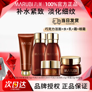 丸美（MARUBI）U先試用巧克力絲滑補水保濕面霜水乳霜便攜小樣試用護膚品旅行裝 潔15g+水18ml+乳15g+晚霜10g+眼霜3g【試用裝】