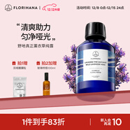 Florihana馥家法國F家野地真正薰衣草純露舒緩控油花水油痘脆弱化妝水 200ml