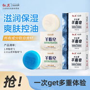 紅衛羊脂皂120g*2+火山泥羊脂皂120g*3香皂沐浴洗臉洗澡控油潔面皂