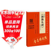 顏真卿《顏勤禮碑》精選百字卡片