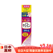 小林制藥（KOBAYASHI） 日本直郵 小林制藥斑可麗保濕護膚品 面霜 針對斑 提亮膚色 面霜 30g/支 1支