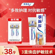 舒適達多效護理【堅固牙釉質(zhì)】牙膏180g抗敏防蛀固齒護齦新舊包裝隨機發(fā)