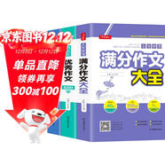 初中生優(yōu)秀作文大全(3冊)5年中考滿(mǎn)分作文素材 中學(xué)生七八九年級寫(xiě)作技巧訓練名校?？颊骖}高分范文精選