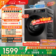 小天鵝（LittleSwan）滾筒洗衣機全自動(dòng)家用 12KG超薄大容量 TG120V098WDT以舊換新 國家補貼 京東自營(yíng) 內衣洗 一級能效