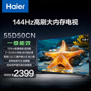 海爾（Haier）55D50CN 55英寸4K超高清高色域全面屏2+32GB超薄游戲智能液晶平板電視機一級能效