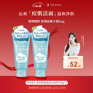 珊珂洗顏專(zhuān)科清痘保濕泡沫潔面膏120g*2祛痘清潔水楊酸潔面乳清爽控油