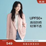 伊芙麗（eifini）蔣欣代言【果凍系列】防曬經(jīng)典基礎通勤設計感西裝外套女 淡粉色 M 115-130斤
