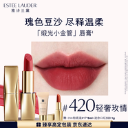 雅詩(shī)蘭黛絨霧緞光唇膏420#輕奢玫情色口紅禮盒化妝品套裝生日禮物送女友