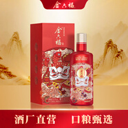 金六福 喜悅佳釀 綿柔濃香型白酒 50.8度 500ml 單瓶裝 熱門(mén)商品