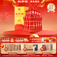 劍南春 金劍南K6 52度 500ml*6瓶 整箱裝 濃香型白酒 送禮宴請