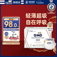 奇莫Q-MO輕柔紙尿褲M(mǎn)80片(6-11kg)尿不濕中號裸感超薄透氣