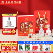 金徽 世紀金徽五星 濃香型白酒 52度500ml*2瓶 金徽酒x讀者聯(lián)名禮盒