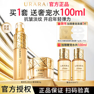悠萊水乳套裝官方正品旗艦抗皺緊致保濕補水奢寵護膚品 乳+面霜+面膜