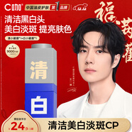 C咖清潔白泥膜+美白面膜去黑頭去角質(zhì)美白淡斑涂抹小罐膜