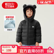 紅豆童裝90絨兒童羽絨服2025新款輕薄男女寶寶秋冬季保暖外套小童上衣 黑色 110 充絨量30.7g