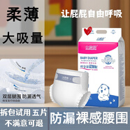 史努比尿不濕親膚超薄防漏拉拉褲薄款成長(cháng)褲透氣寶寶嬰兒紙尿褲防敏柔軟 小囧熊紙尿褲L碼/48片 17-26斤