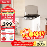 惠康制冰機小型家用宿舍學(xué)生15KG迷你寢室全自動(dòng)制冰機器圓冰制作機便攜把手商用奶茶咖啡冰塊制冰模具 【儲冰大容量】高級款+自動(dòng)清洗+大小冰可調牛奶白