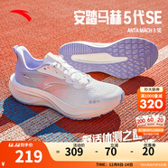 安踏（ANTA）馬赫5SE丨緩震跑步鞋女中考體測競速訓練運動(dòng)鞋跑鞋122515582 紙莎白/凡粉/冷凌紫-5 40