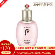 后（The history of Whoo）天氣丹套裝禮盒護膚化妝品 韓國 送女友 情人節禮物【包稅】 拱辰享水妍水沄平衡乳110ml