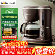 小熊（Bear）咖啡機美式家用600ml滴漏式小型迷你煮茶器泡茶壺電熱水壺煮咖啡壺KFJ-A06Q1
