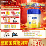飛鶴星飛帆 CBP骨骼發(fā)育 兒童奶粉4段(3-6歲適用)750g*6