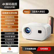 金立2025新款智能4k超高清投影儀租屋客廳臥室家用高亮家庭影院便攜式強光護眼藍牙辦公便攜可手機投屏 米色旗艦款+支架+抗光幕布 金立品質(zhì)+超清畫(huà)質(zhì)