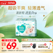 幫寶適超薄透氣清新幫透氧Pro嬰兒紙尿褲尿不濕尿片尿布XL38