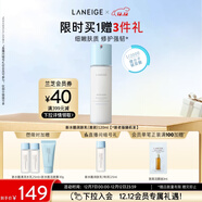 蘭芝乳液新水酷透明質(zhì)酸嘭潤修護潤膚乳120ml清潤護膚品圣誕節禮物