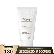 雅漾（Avene）保濕面膜 舒緩保濕面膜 一支 50ml