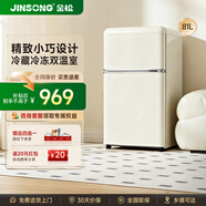 金松BCD-81JR復古小冰箱雙門(mén)小型迷你冰箱家用辦公室公寓宿舍租房客廳民宿冷藏冷凍彩色電冰箱母嬰 【熱銷(xiāo)爆款】慕斯白色81升