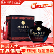 茅臺巴拿馬金獎封壇酒 （百年金獎封壇）醬香型白酒 53度 5L 1壇 收藏擺柜