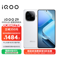 vivo iQOO Z9【國家補貼】 12GB+512GB 星芒白 6000mAh 藍海電池 第三代驍龍 7 電競手機