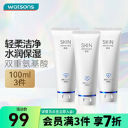 卓沿（SKIN ADVANCED）屈臣氏SA白金氨基酸泡沫洗面奶潔面敏感肌補水保濕新舊包裝隨機發(fā) 凈透潔面乳 100ml *3